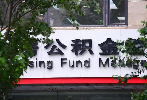 公积金里的钱能提出来不_茂名公积金代办在职离职封存服务